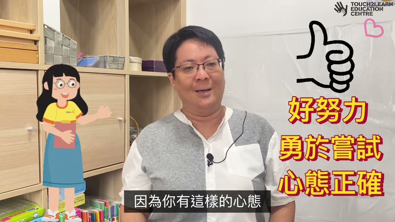 原生家庭影響小朋友發展 - Coaching 點幫助家庭解決問題