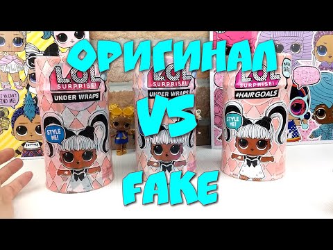 Видео: LOL Hairgoals оригинал VS Fake ШОК на фэйке все отличия оригинала