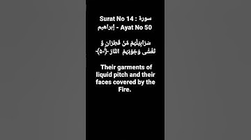 Surat No 14 : سورة إبراهيم - Ayat No 50 #surahibrahim #quranayat #shortvideo @quranpeaceofmind