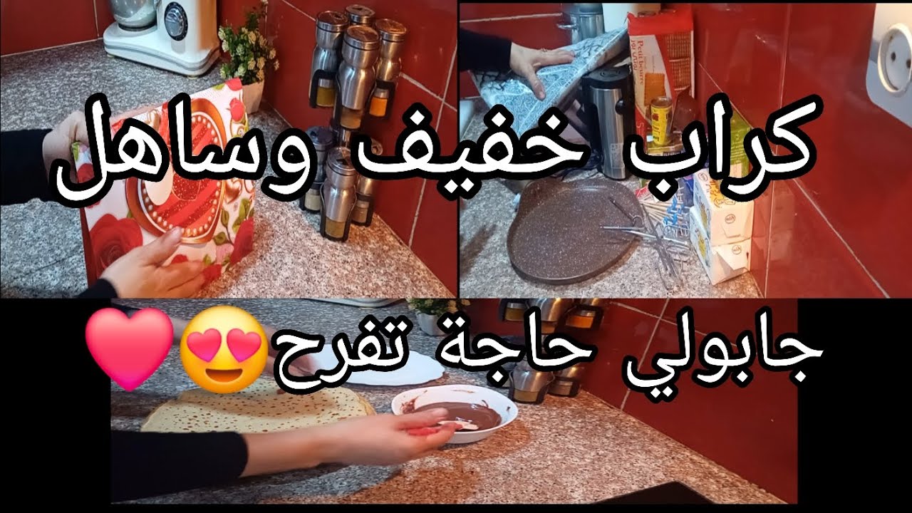 مشتريات ☺️كراب خفيف💯 جاتني هديا من عند الغلي