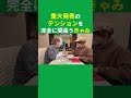 【公式】産休に入るやつのテンションじゃない #Aマッソヤンタン #Aマッソ #shorts