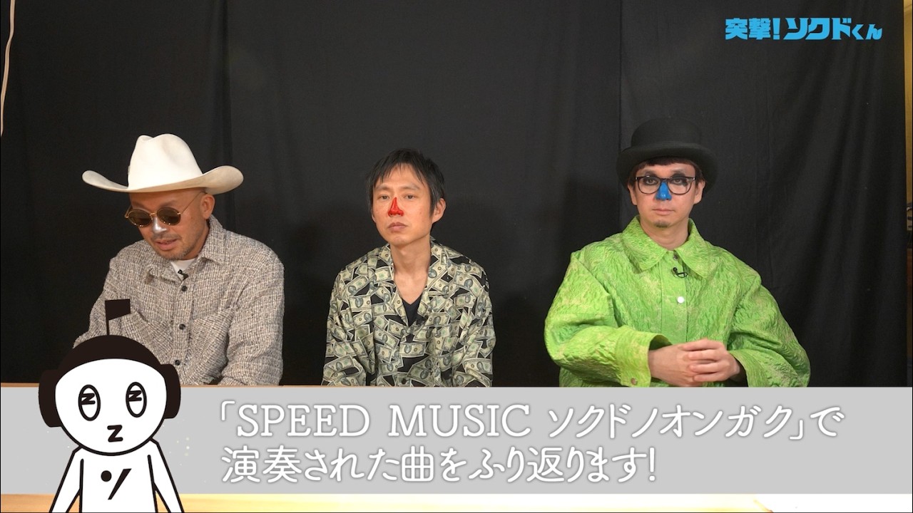 57 H ZETTRIO × Sokudo-kun 