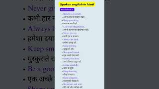 daily use english sentences | spoken english in hindi | roj bole jane wali english  #spokenenglish