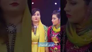 کردی شاد کردستان. کردیdancingkurdinewirankurdish