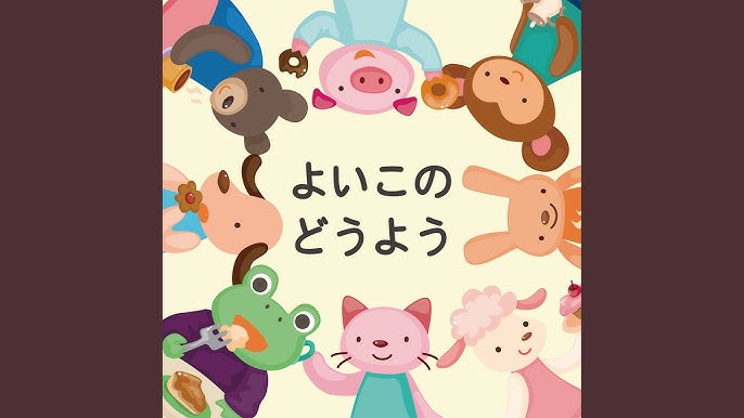 おもちゃのチャチャチャ Youtube おもちゃのチャチャチャ Youtube