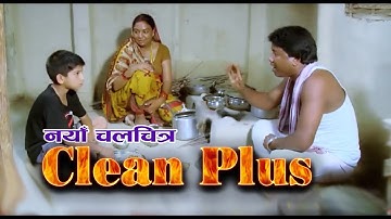 Clean Plus | Behaviour Change Communication (BCC) movie on Hygiene Behaviour, SNV Nepal