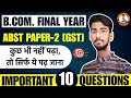 B.Com. Final Year ABST PAPER- 2 ।। GST (Goods service tax) #shekhawatiuniversity #gst
