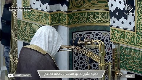 صلاة المغرب يوم الخميس ٧ شعبان ١٤٤٦هـ | سورة الفيل | الشيخ #عبدالمحسن_القاسم