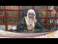 صحه حديث سبحان من زين وجوه الرجال باللحى الشيخ مصطفي العدوي
