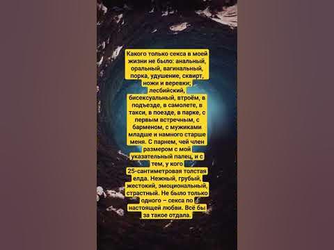 🔞Пошлые истории 39 - YouTube