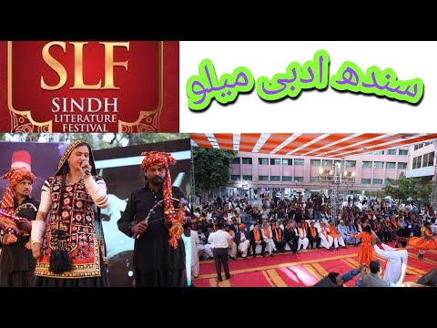 Sindhi Literature Festival 2022