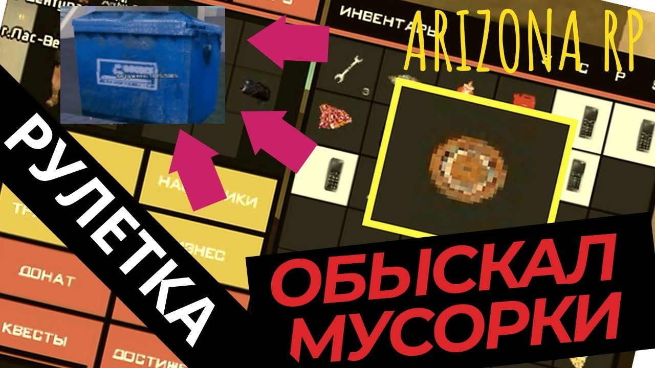 Arizona rp все машины