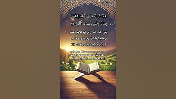 ✨آیات ۲ تا ۴ سوره انفال: ایمان واقعی در قلب‌هایی است که با یاد خدا آرام می‌گیرند.