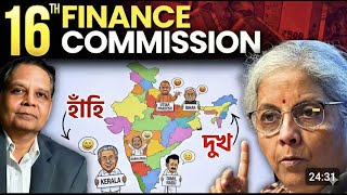 16th Finance Commission Recommendations Explained | Union Budget 2026 I APSC CCE 2026-27 | APSC