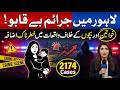 Lahore mein jurm be qaboo |  Khawateen aur bachon ke khilaf waqiat mein khatarnaak izafa | Media 92
