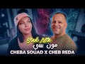 Cheba Souad X Hichem Smati Nta Mon Bébé تمنيت لوكان Cheba Reda 2026 