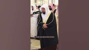 سورة الفاتحه بصوت الشيخ ماهر المعيقلي