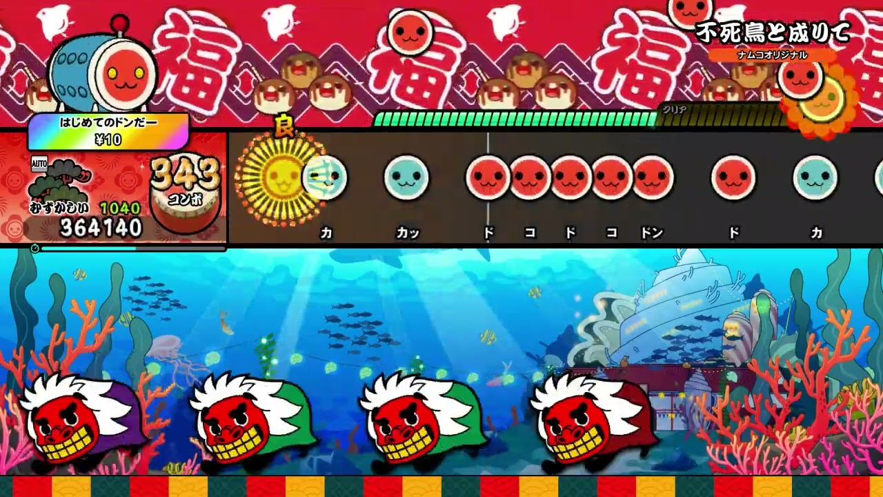 【太鼓の達人 NS2】不死鳥と成りて（むずかしい）【オート動画】