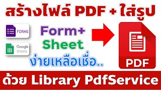 EP01 Create PDF files with images using the PdfService Library. It doesn't get any easier than this.