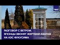 Разговор с ветром. Японцы звонят жертвам аварии на АЭС Фукусима