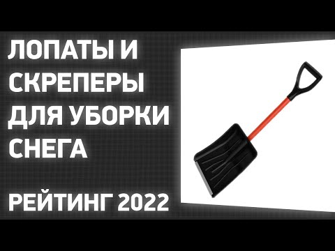 ТОП—7. Лучшие лопаты и скреперы (движки) для уборки снега. Рейтинг 2022 года!