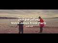 Voice notes from Paris | Short Film by Osama Karawi | 4K