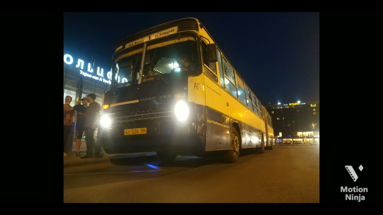 клип Екатеринбургский икарус                          песня последняя любовь