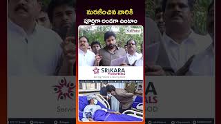 మరణించిన వారికి పూర్తిగా అండగా | Pwan Kalyan | vizag Steel Plant inicdent | Midpoint Media