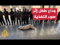 غزة وداع الطفل الشهيد عبد القادر الفيومي إثر سوء التغذية غزة وداع الطفل الشهيد عبد القادر الفيومي إثر سوء التغذية