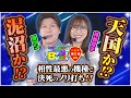 泥沼？天国？相性最悪からサー/シンエヴァでノリ打ち【Buddy×Buddy シーズン5 第5話】前編《諸積ゲンズブール》《神谷玲子》ナツレコちゃんと諸バッチ様のバディ×バディ[パチンコ][パチスロ]