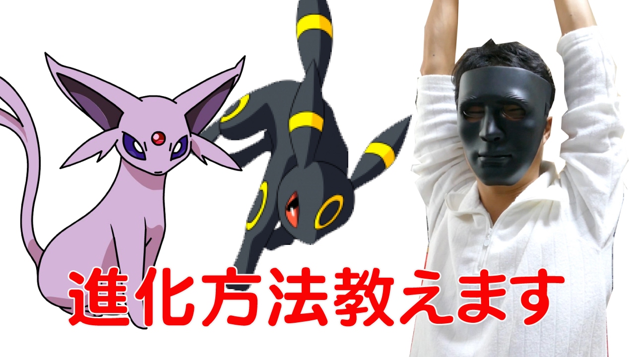 ベスト50 ポケモン サンムーン エーフィ 育成論 ただぬりえ