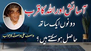 Allah ka qurb or aasaesh ek sath | Wasif Ali Wasif Guftagu | Sufiana Kalam | Aqwal | Mizrab