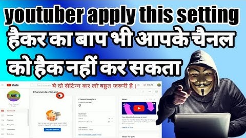 youtube channel hack hone se kaise bachaye | youtube channel ko secure kaise kare | channel hack