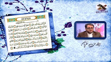 العلق 1-8 مقطع صوتي خاشع القارئ وحيد نظريان