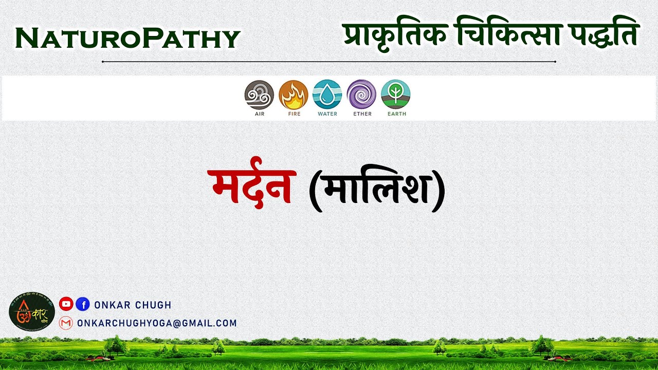 Body massage therapy l Body massage kaise kare l Malish kaise karna