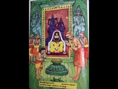 Thevaaram வாசி தீரவே காசு நல்குவீர்