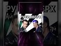 "Руки Вверх - Ай я яй" ( Remix 1 ) - Vocal Trance  ( Чеховский И.М. )