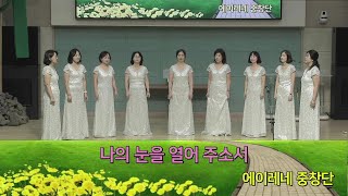 25.11.23 가을행복축제 - 에이레네 중창단