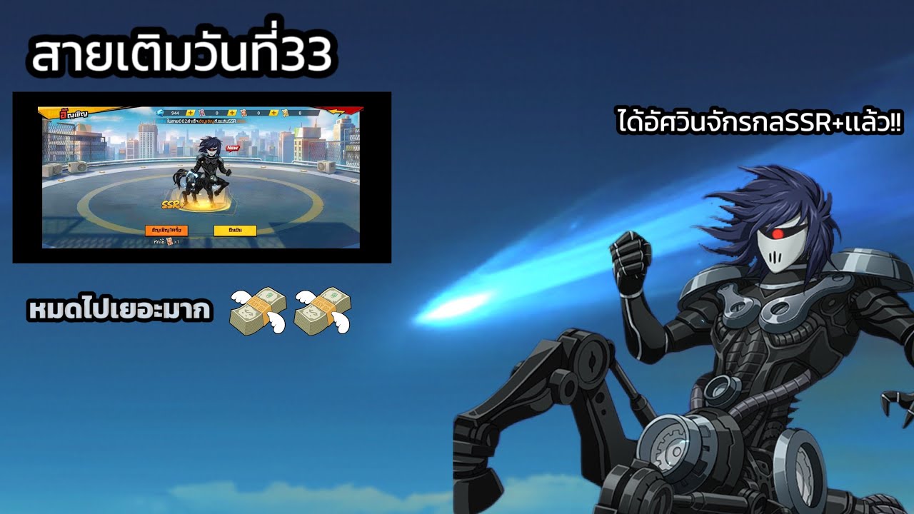 สายเติมวันที่33 ได้อัศวินจักรกลSSR+เเล้ว!! | Sv.584 - YouTube