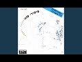 ביום ובלילה ביום ובלילה