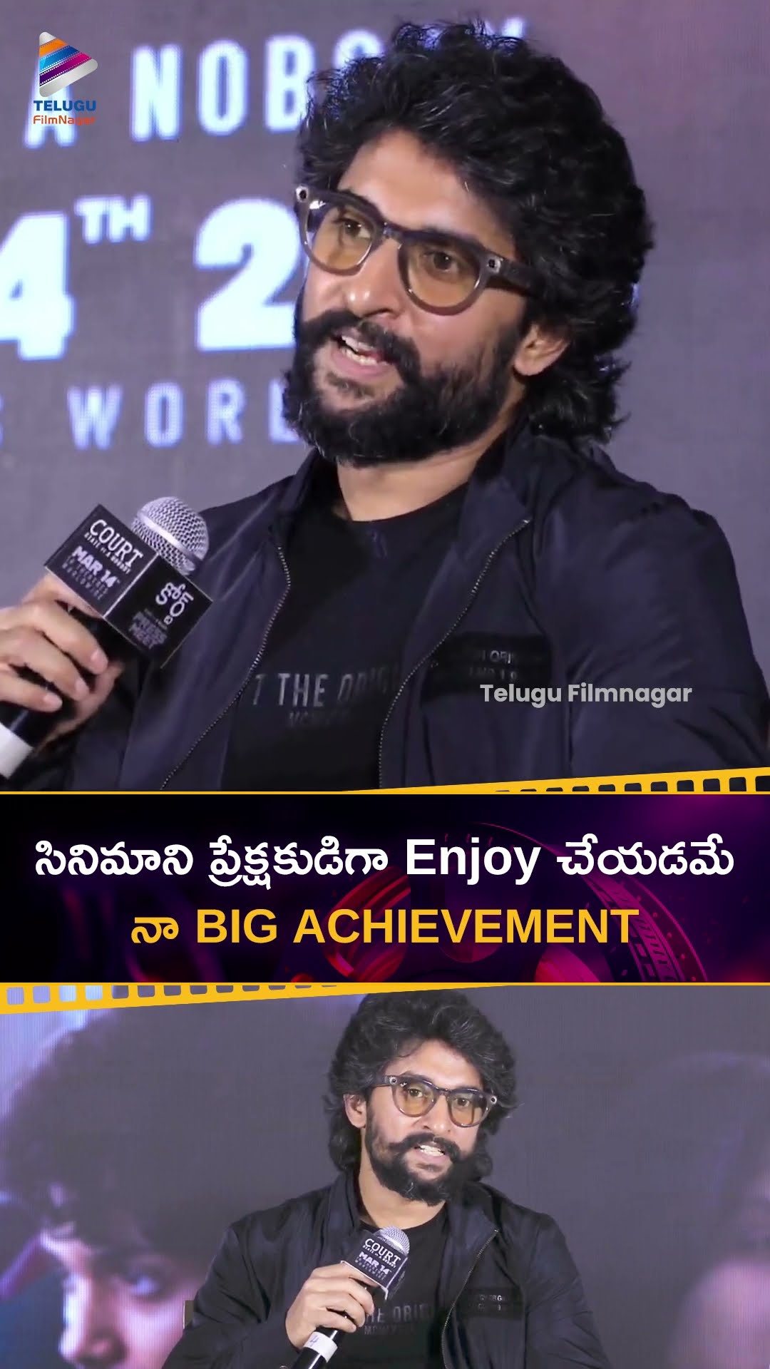 సినిమాని ప్రేక్షకుడిగా Enjoy చేయడమే నా BIG ACHIEVEMENT | #Nani | #Court | #Priyadarshi | #Shorts