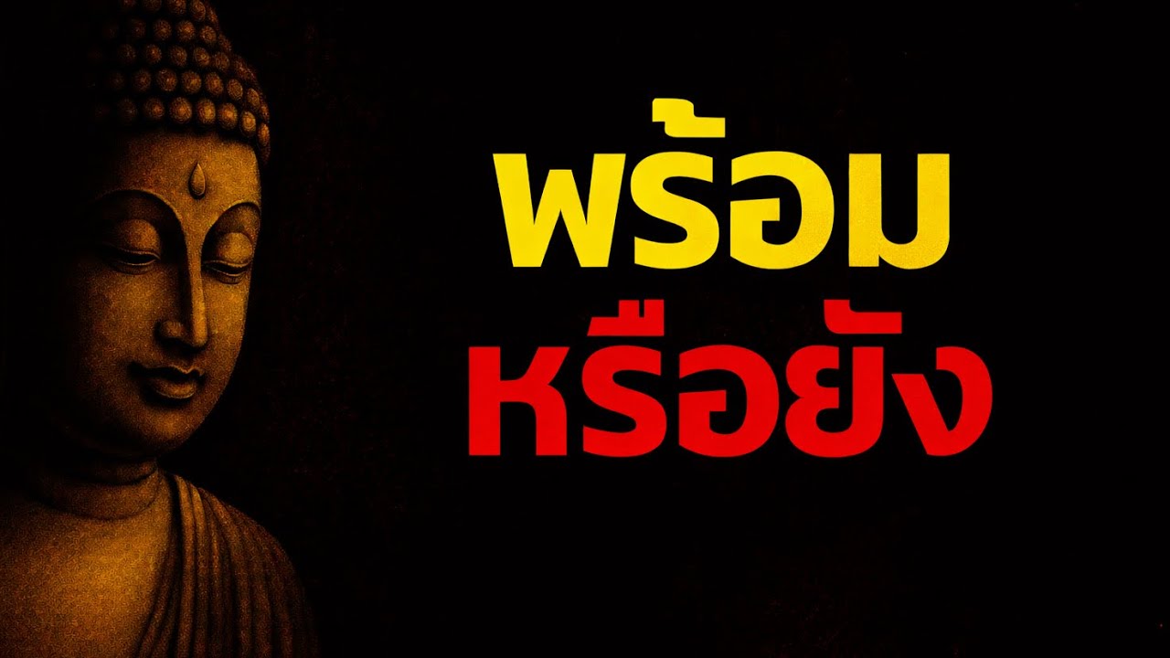 “ถ้าคุณยังฟังคลิปนี้อยู่…🔥แปลว่า ‘ของใหญ่’ เลือกคุณแล้ว”