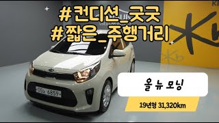 기아 올 뉴 모닝 (JA) 럭셔리 (5인승) 중고차 ( 05노6859 )