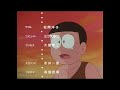 10作目1989年3月11日公開映画ドラえもんのび太の日本誕生 主題歌「時の旅人」