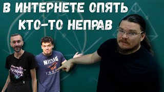 видео: ✓ Ролик с ошибкой заделал дыру в другом ролике | В интернете опять кто-то неправ #014 | Борис Трушин картинка: ✓ Ролик с ошибкой заделал дыру в другом ролике | В интернете опять кто-то неправ #014 | Борис Трушин