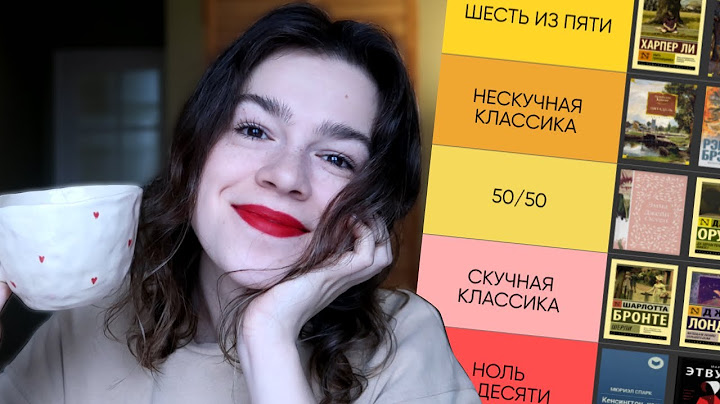 BOOK TIER LIST 🔥 зарубежная классика | 40 книг