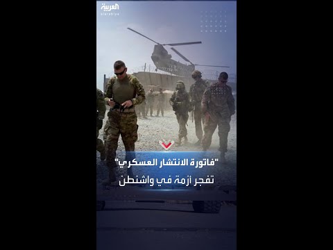 الانتشار العسكري في الشرق الأوسط يشعل خلافا بين البنتاغون والكونغرس
