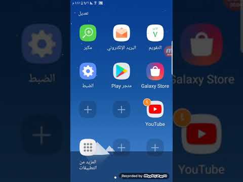 فيديو: كيفية زيادة حجم البرامج