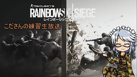 [R6s]ゴールドになれない男の虹６ランクマッチ