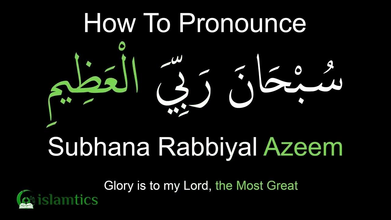 Subhana Rabbiyal Azeem Pronunciation & Meaning Tasbeeh for Ruku YouTube